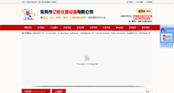 Desktop Screenshot of dgyiheng.cn