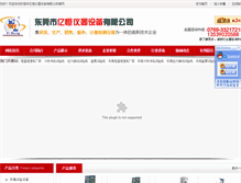 Tablet Screenshot of dgyiheng.cn